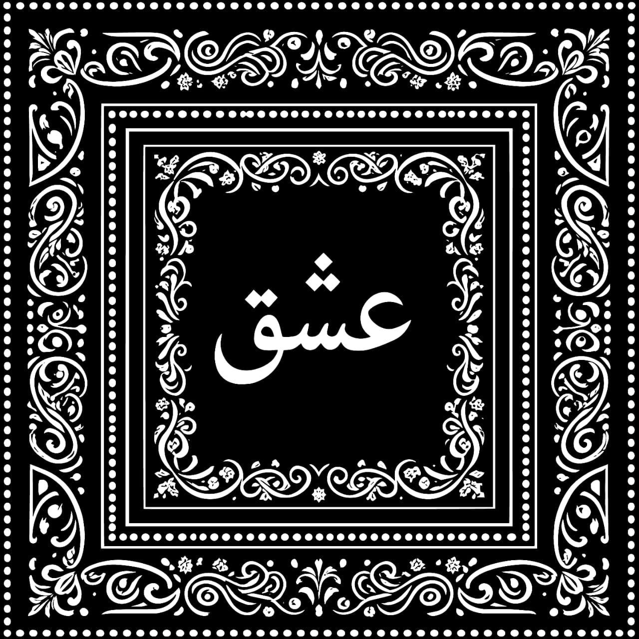Ishq-e-Siyah Graphic T-Shirt